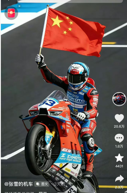 图片来源：张雪个人社交账号