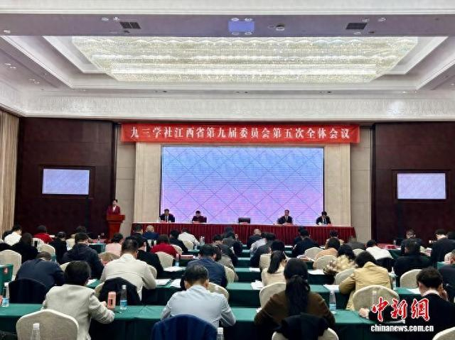 4月1日，九三学社江西省第九届委员会第五次全体会议在南昌市开幕。朱莹 摄