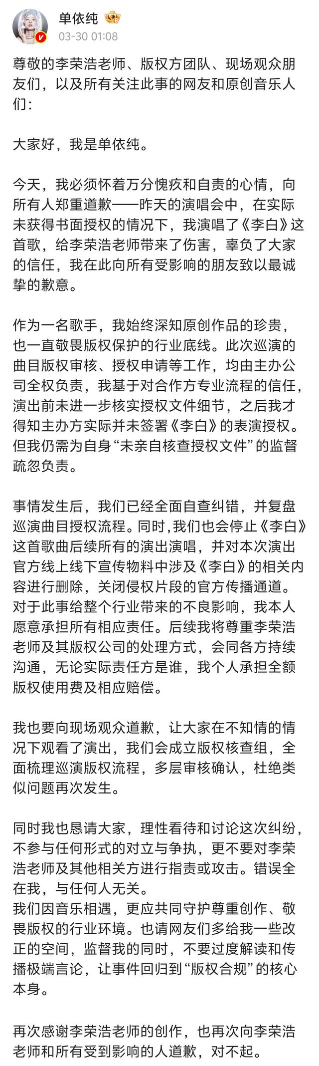 来源：单依纯微博