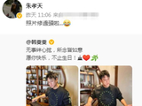 韩雯雯晒照为朱孝天庆生 朱孝天说修过头了然后补发庆生照