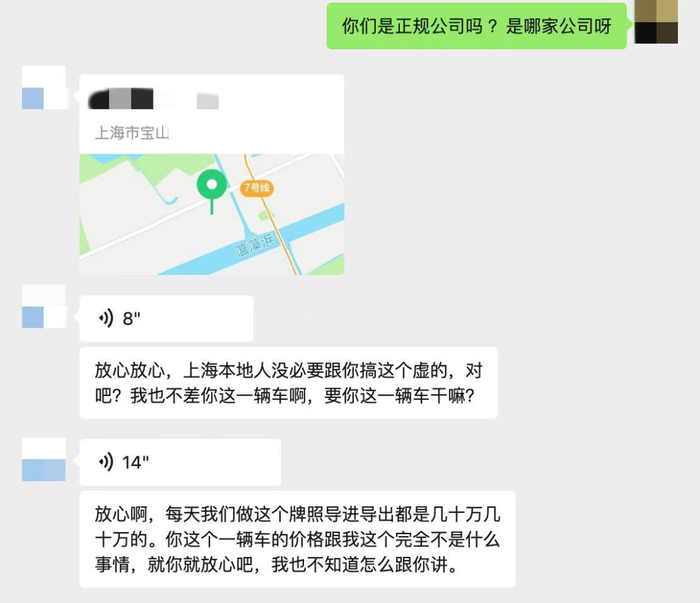 ▲上海黄牛称自己有正规公司。对话截图