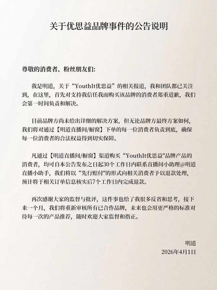 来源：明道助理社交平台截图