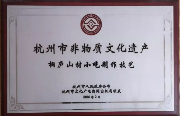 被收入《中国杭帮菜博物馆》