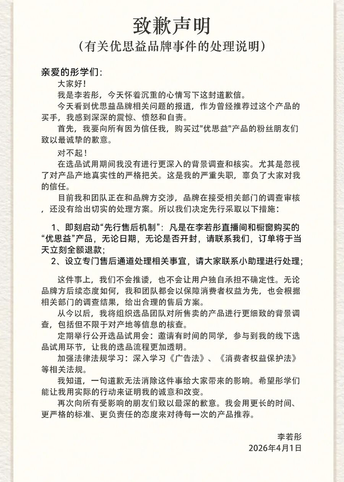 来源：李若彤助理社交平台截图