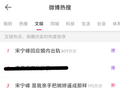 明星“伪悔过”的流量闹剧该收场了