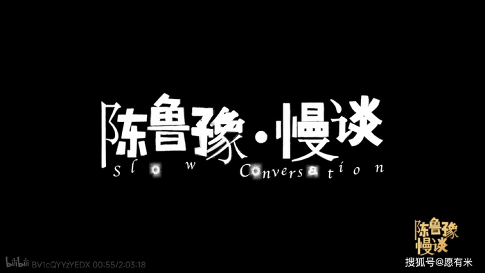 （文中配图均源自节目截图）