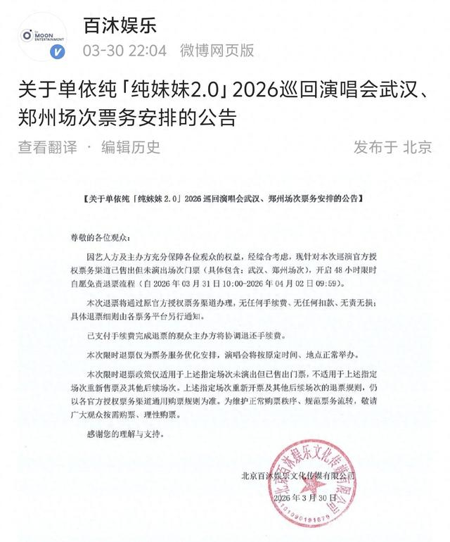 来源：百沐娱乐微博
