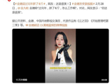 金靖自曝过完年，胖了6斤，怎么工作啊，网友调侃年味都长身上了