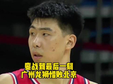 广州龙狮激战北京首钢至最后一刻，威金顿33分力压三将犯满