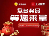 倒计时！今晚19:30，北斗融媒&辽宁体育休闲频道：陪看CBA，幸运送不停！
