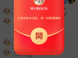 田嘉瑞这次发红包的活动，在微博上引发了哪些不同的讨论？