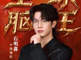 石明鑫在《最强大脑》第十三季中具体有哪些高光表现和关键胜利？