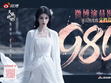 鞠婧祎《月鳞绮纪》九尾狐“露芜衣”角色热度破亿，创优酷历史纪录