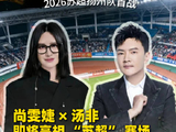 4月11日！尚雯婕、汤非现场演唱“苏超”《扬州队队歌》尚雯婕汤飞为扬州首战献唱