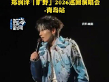 青岛要被歌声承包了青岛多场重磅演唱会陆续解锁