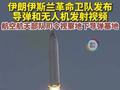 伊朗航空航天部队司令巡视地下导弹基地