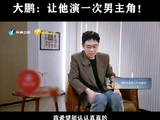 期待为量身定制一部电影，让他独挑大梁担纲男主角！