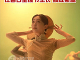 朱洁静加盟河南卫视清明奇妙游4月4日全网播出
