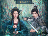 《白日提灯》热播：迪丽热巴陈飞宇演绎东方奇幻