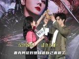 阿瑟就这么淡淡的允许一切流走！迪丽热巴 陈飞宇
