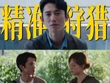 孙俪在《危险关系》中的无台词片段具体讲了什么故事？
