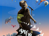 周华健武汉演唱会5月30日开唱，用经典唤醒几代人青春记忆