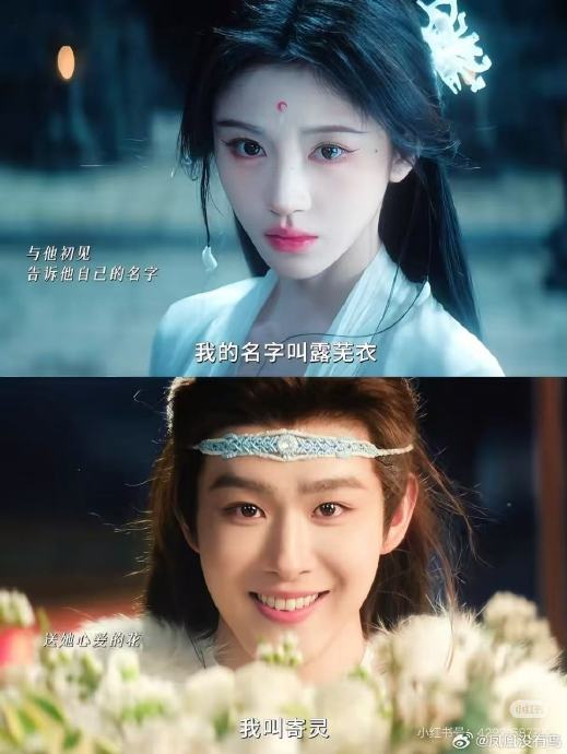 露芜衣和田嘉瑞饰演的寄灵最终会走到一起吗?|露芜衣与寄灵|龙神|月鳞绮纪|田嘉瑞新剧|眼神演技_新浪新闻