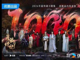 开播3天热度破万！月鳞绮纪主演组团发红包