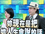 小S回归《小姐不熙娣》4月6日首播，告别康熙阴影开启独立主持新篇