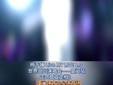 杨千嬅厦门演唱会预约抢票已开启！