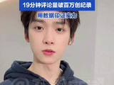 梓渝新歌拿下5个第一