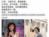 《乘风2026》节目中男性嘉宾频繁出镜为何引发观众关于节目定位的争议？