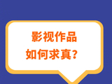 导演张永新在《八千里路云和月》中，如何体现“不拍悬浮英雄，专拍乱世凡人”的理念？