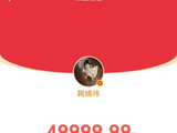 女主角鞠婧祎为《月鳞绮纪》发红包的具体规则和金额是什么？