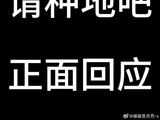 赵一博所在的节目组为何被粉丝指责存在系统性安全隐患？