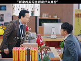 富二代低调潜入职场当实习生，随手承包全公司奶茶续命