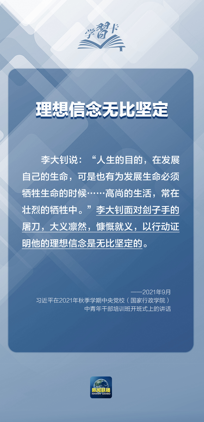 家国永念丨他们的牺牲奉献，永远铭记在中国人民心中！