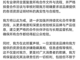 曾舜晞工作室致歉，说明与优思益的合作情况_新闻