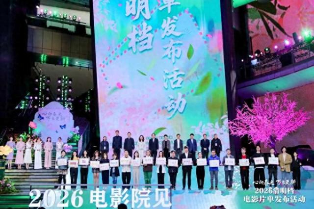 发布会现场。主办方供图