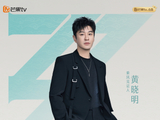 黄晓明、杨天真加盟综艺节目《乘风2024》_新闻