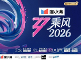 浪姐7官宣啦！33 位姐姐全阵容曝光