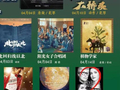 清明新片纷至沓来，长春各影院以特色活动点亮春日光影