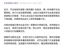 AI短剧《桃花簪》被红果全面下架 此前被指“盗脸”普通人