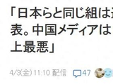 日媒：中国男足“惧怕”日本队，亚洲杯抽签期待抽中一档软柿子