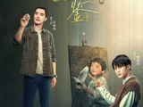 《猎罪图鉴2》原班人马回归，画笔勾勒真相，刑侦剧再升级
