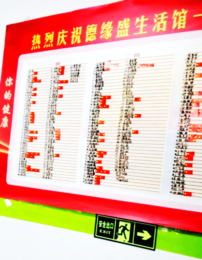 ▲朝阳区立清路一家可喜安门店内，张贴着约300名体验者的姓名（已做模糊处理）。 新京报记者 丛之翔摄