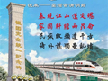 东部战区发布海报，展示统一后台湾省清明节场景：祖国完全统一纪念碑、京台高速、复兴号……