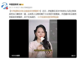伊能静谈养女儿是把自己重新养一遍引发热议