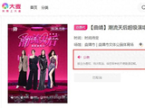 多位知名女歌手参加的演唱会，宣布取消！云南曲靖这场演出全额退款