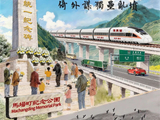 东部战区发布海报《为了这个省》，展示统一后台湾省清明节场景